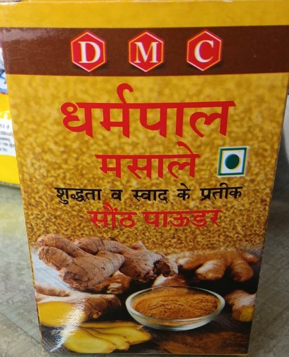 Dharampal ginger powder - सोंठ पाउडर